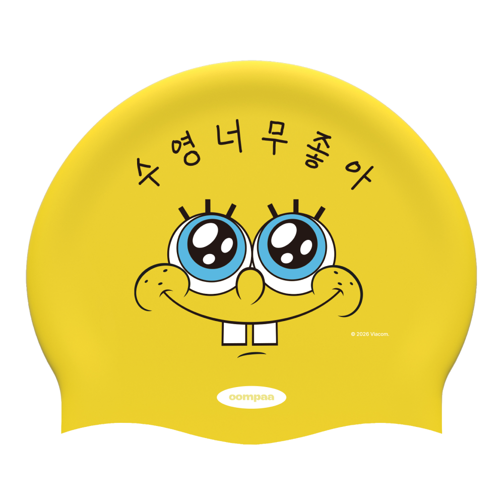 움파 스폰지밥 수영너무좋아 실리콘수모 옐로 [OUSC2607SLFR]
